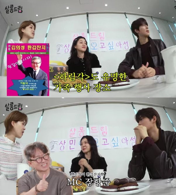 사진=유튜브 채널 살롱드립