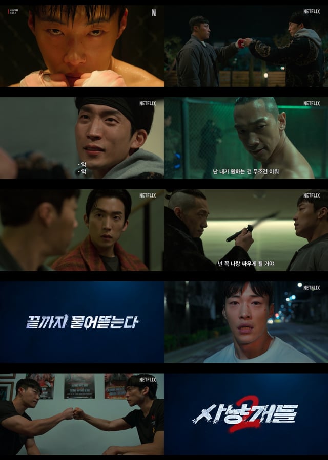 사냥개들2/ 사진=넷플릭스