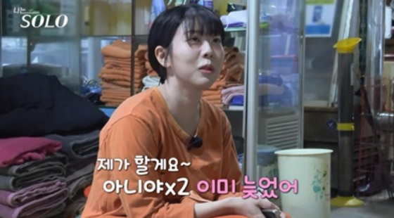 /사진=ENA, SBS Plus