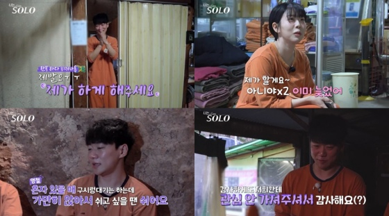 /사진=ENA, SBS Plus