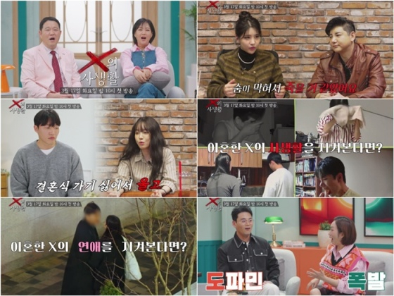 /사진=TV CHOSUN