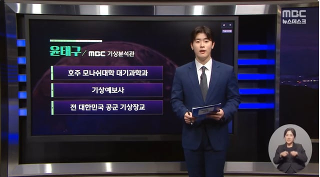 /사진=MBC