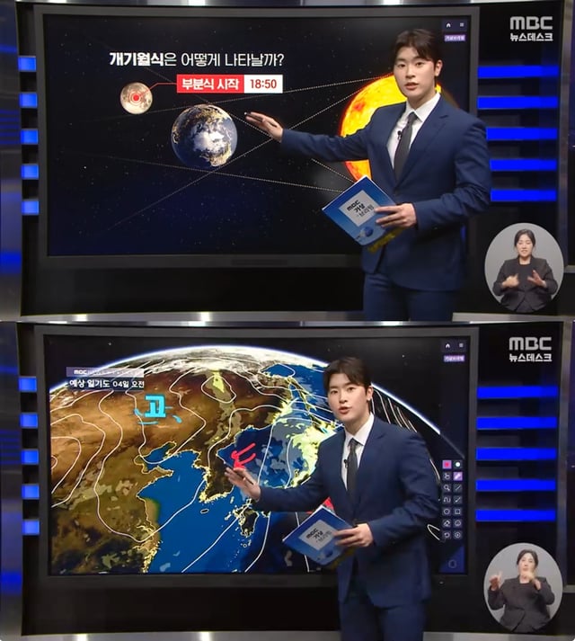 /사진=MBC