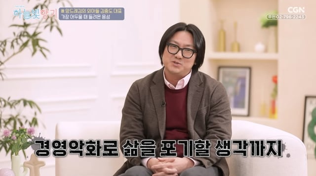 /사진=유튜브 채널 'CGN'