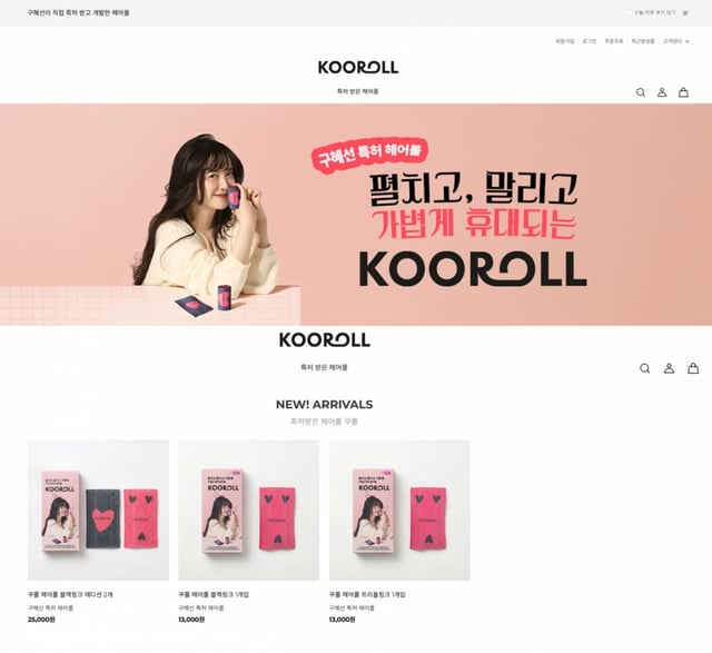 /사진=쿠롤 홈페이지