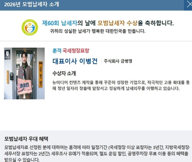 /사진=잠실세무서