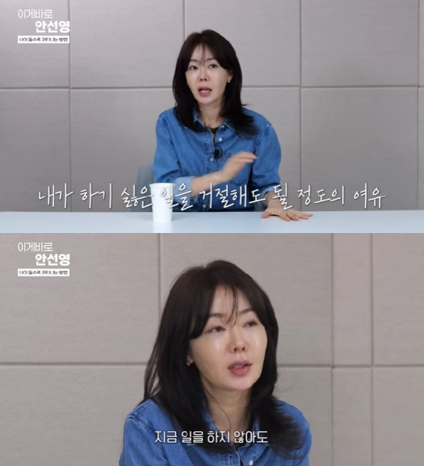 안선영 / 사진=유튜브 채널 이게 바로 안선영