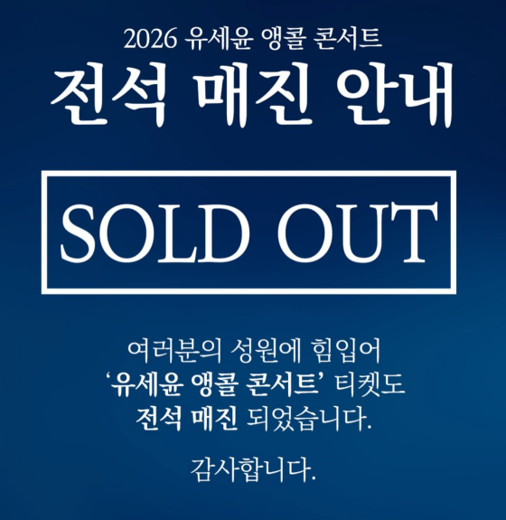 /사진=유세윤 SNS