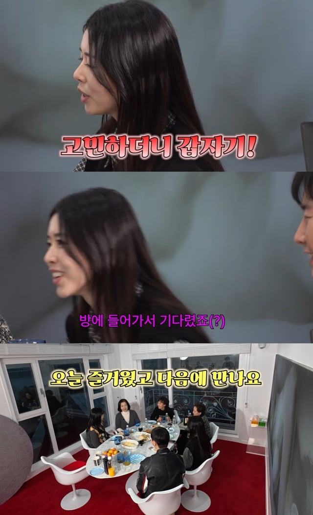 /사진=유튜브 채널 '찐 여배우들'