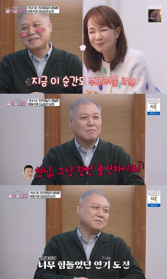 /사진=KBS 1TV '같이삽시다' 캡처