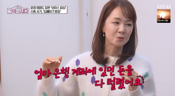 /사진=KBS 1TV '같이 삽시다' 캡처