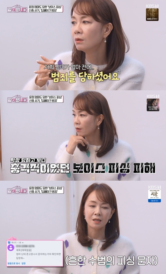 /사진=KBS 1TV '같이 삽시다' 캡처