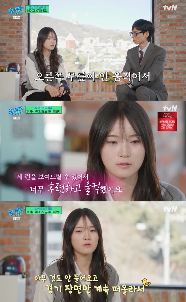 /사진=tvN 예능 '유 퀴즈 온 더 블럭'