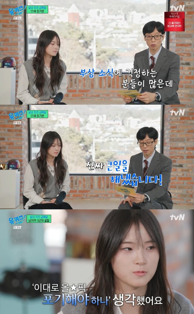 /사진=tvN 예능 '유 퀴즈 온 더 블럭'