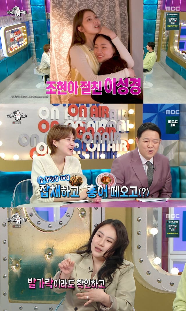 /사진=MBC 예능 '라디오스타'