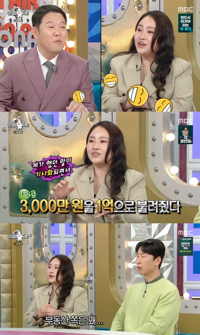 /사진=MBC 예능 '라디오스타'