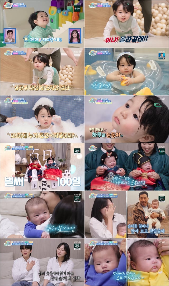 /사진=KBS 2TV ‘슈퍼맨이 돌아왔다’
