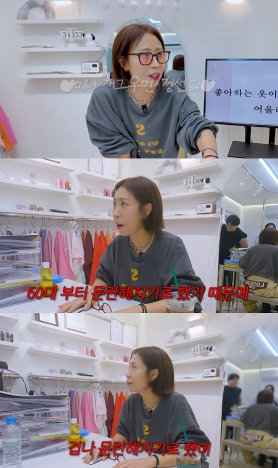 /사진=유튜브 채널 '집 나간 정선희' 캡처