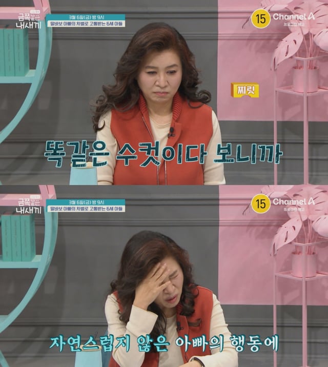 /사진=채널A 