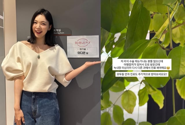 /사진=이다은 인스타그램