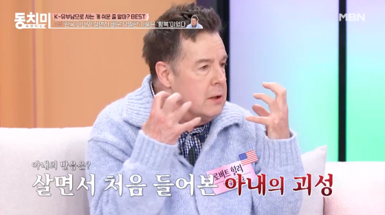 /사진=MBN 방송화면