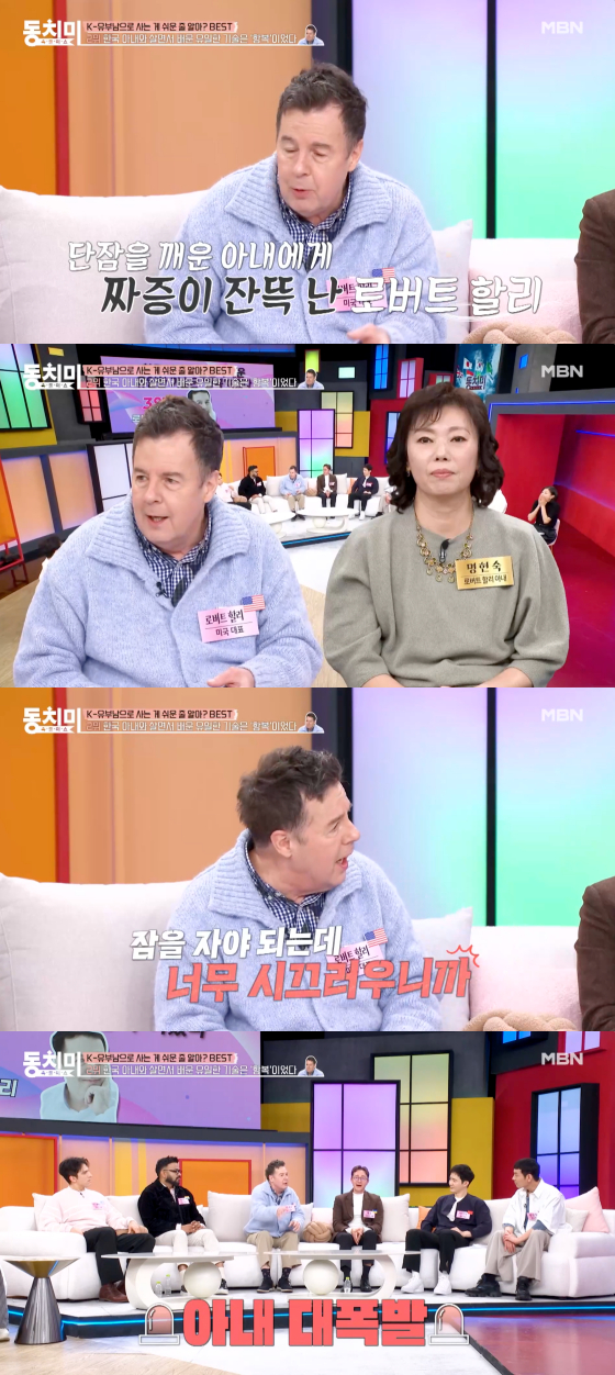 /사진=MBN 방송화면