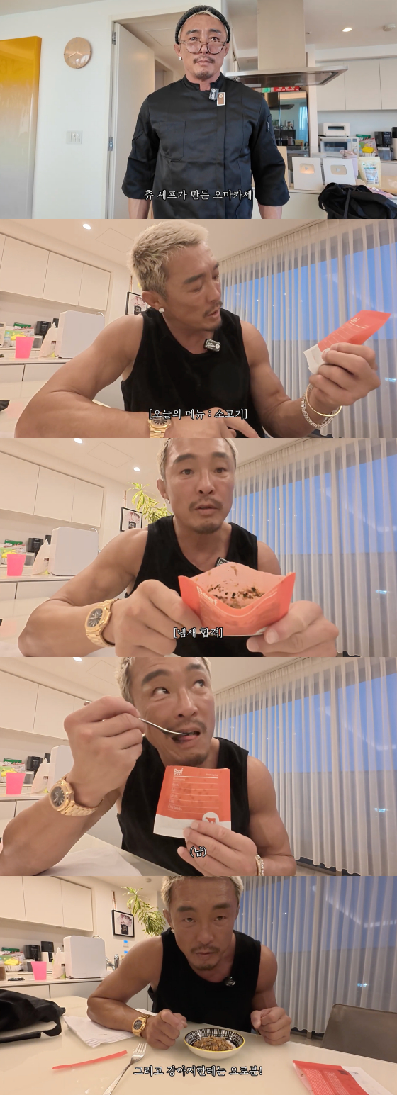 /사진=추성훈 유튜브