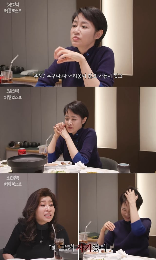 /사진=유튜브 채널 '오은영의 버킷리스트'