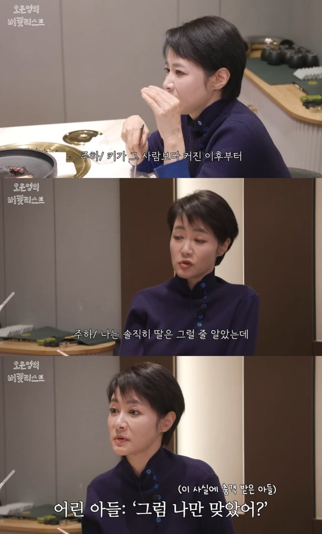 /사진=유튜브 채널 '오은영의 버킷리스트'