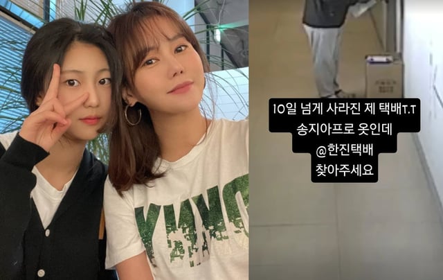 /사진=박연수 인스타그램