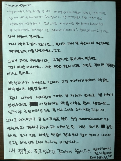 /사진=박봄 인스타그램