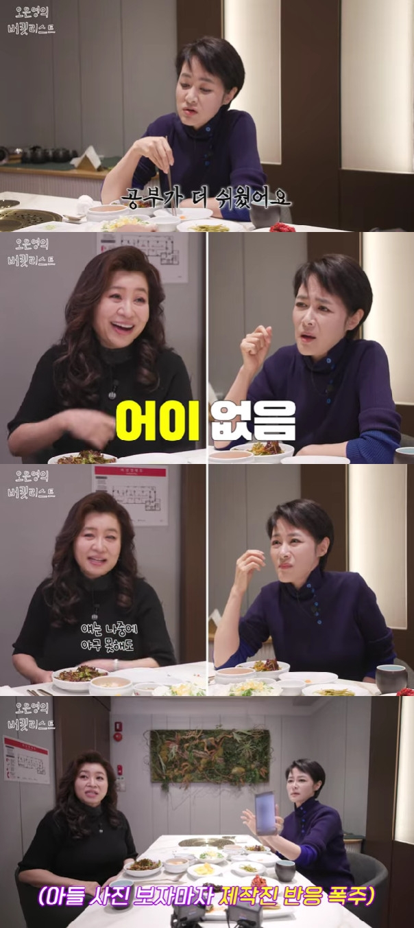사진=유튜브 채널 오은영의 버킷리스트