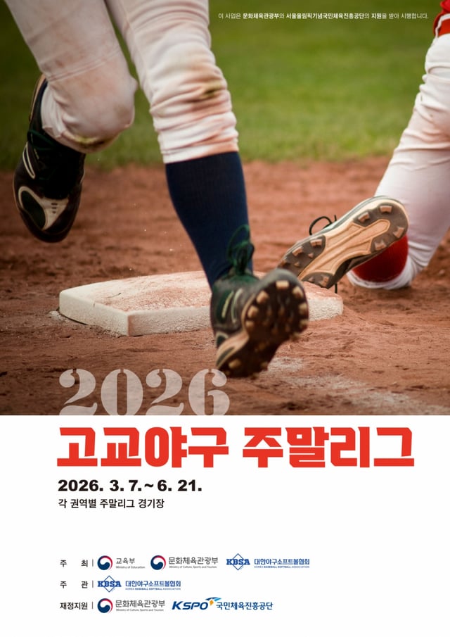 /사진=KBSA 제공
