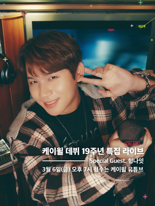 /사진=스타쉽엔터테인먼트