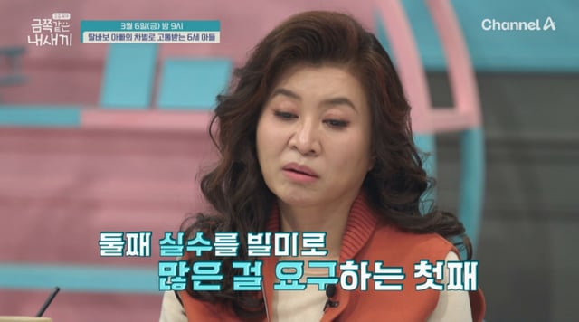 /사진=채널A