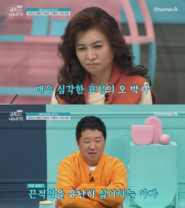 /사진=채널A
