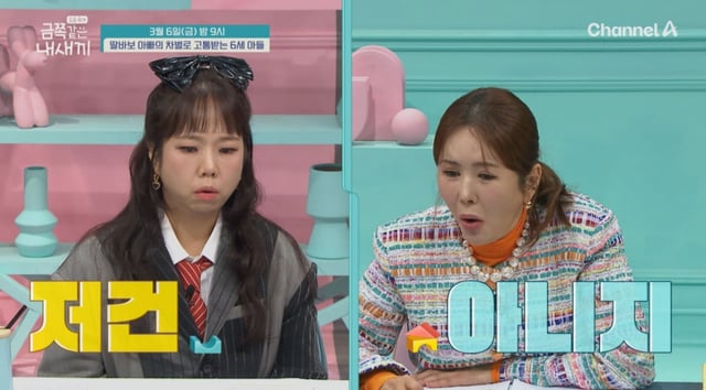 /사진=채널A