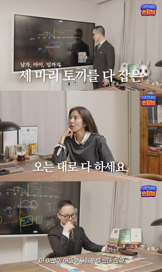 /사진=유튜브 채널 '담비손 DambiXon'