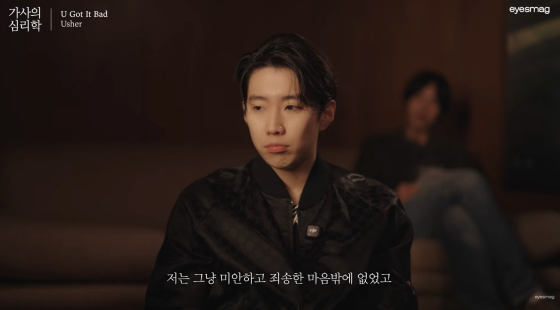/사진=유튜브 채널 ‘아이즈 매거진’
