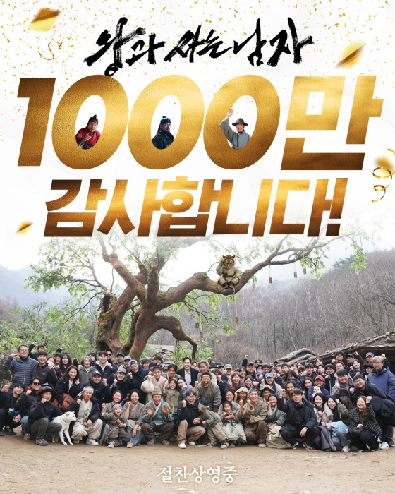 /사진=쇼박스
