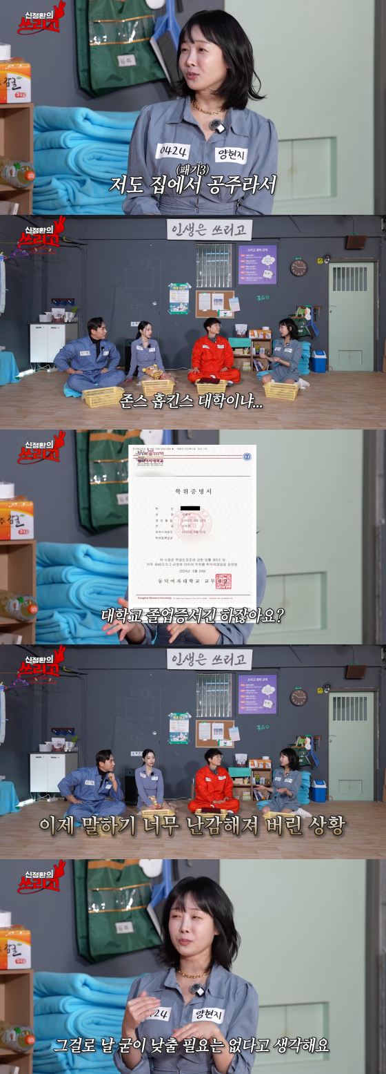 /사진=유튜브 채널 ‘신정환의 쓰리고’