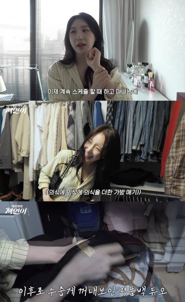 /사진=유튜브 채널 '캐릭캐릭 채연이'