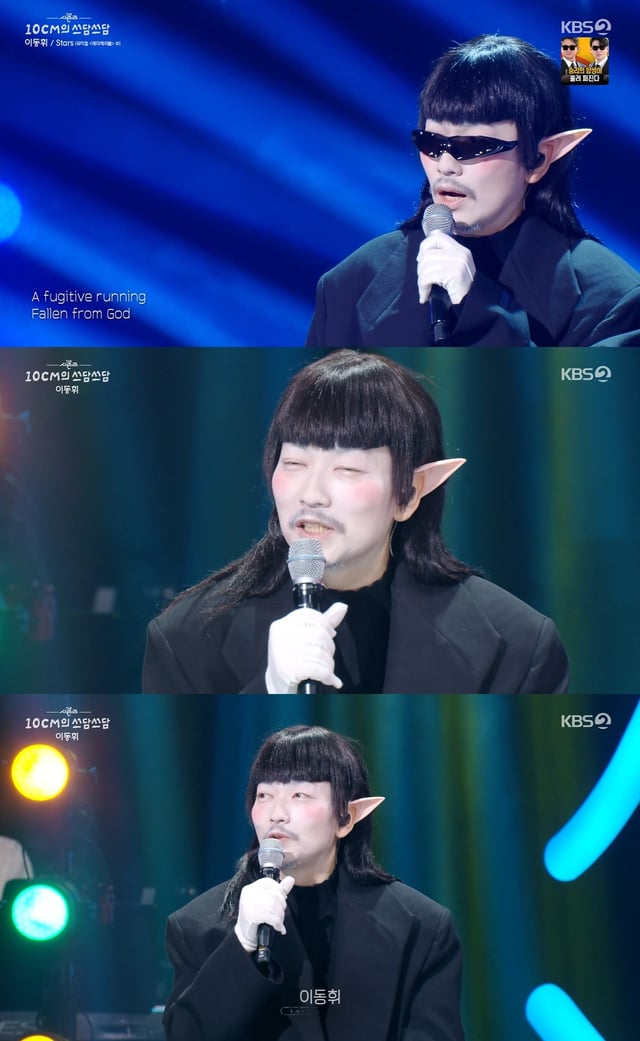 /사진=KBS 2TV 예능 '더 시즌즈 - 10cm의 쓰담쓰담'