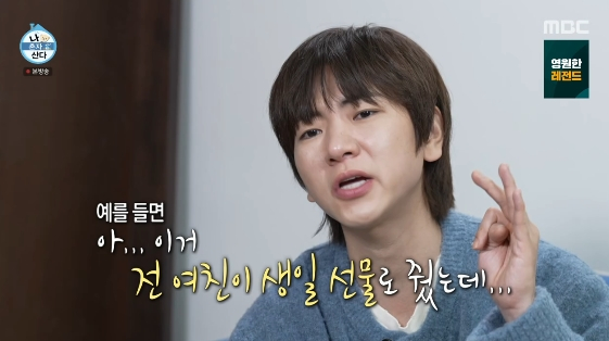 /사진= MBC 예능 프로그램 '나 혼자 산다'