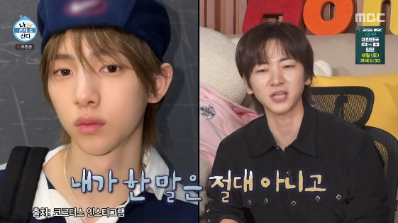 /사진=MBC 예능 프로그램 '나 혼자 산다'