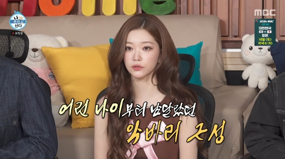 /사진= MBC 예능 프로그램 '나 혼자 산다'
