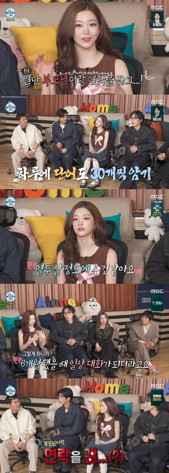 /사진= MBC 예능 프로그램 '나 혼자 산다'