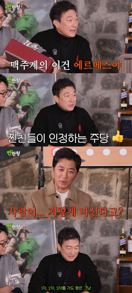 /사진=유튜브 채널 짠한형 신동엽