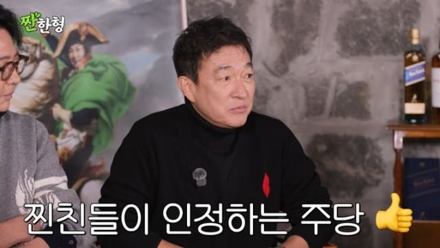 /사진=유튜브 채널 '짠한형 신동엽'