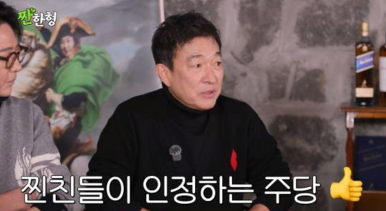 이재룡 /사진=유튜브 채널 짠한형 신동엽